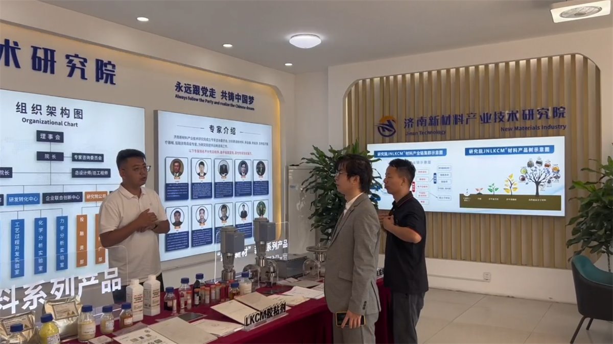 技术研究院交流